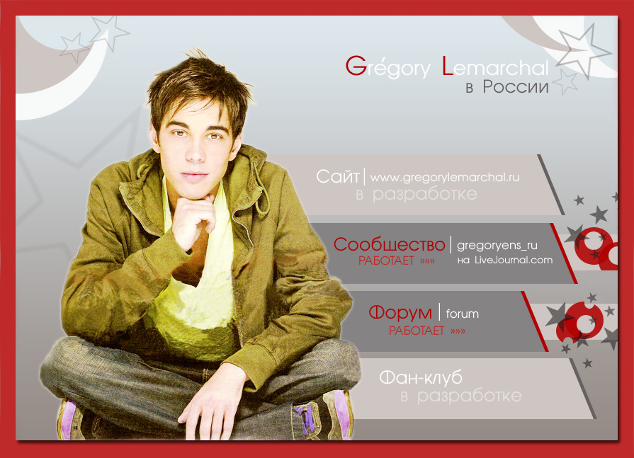 Gregory Lemarchal � ������